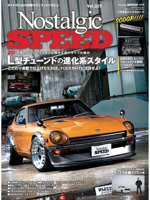 cover image of Nostalgic Speed, Volume 29
